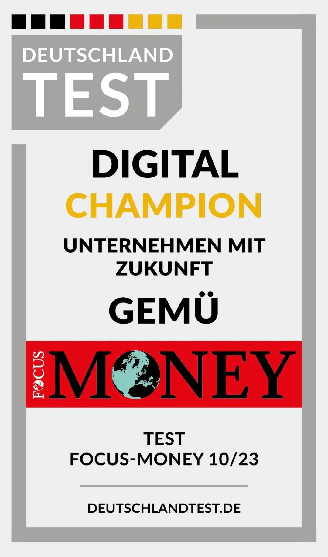 盖米：Digital Champion，助力智能制造